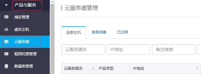 云服务器