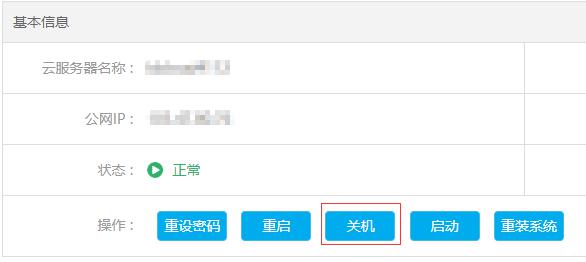 云服务器